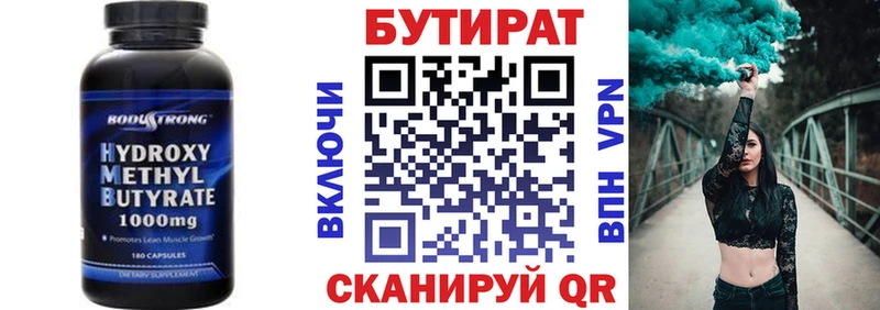 Бутират оксибутират  darknet клад  Муром 