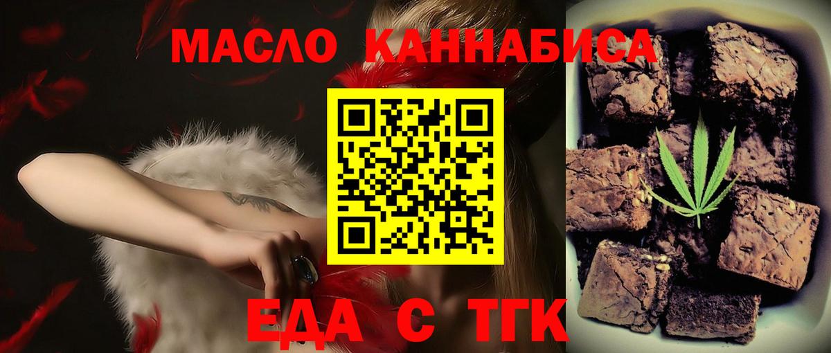 Cannafood конопля  Вход с VPN  Муром 