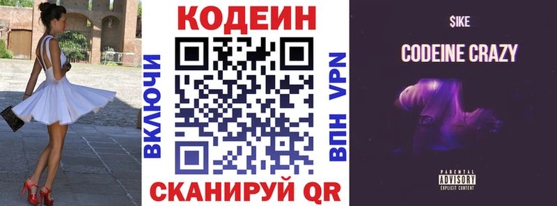 Кодеиновый сироп Lean Purple Drank  Муром 