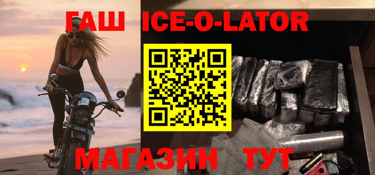 ГАШИШ гашик Муром