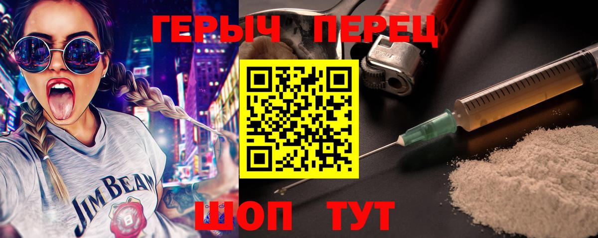 Героин герыч  Вход с VPN  Муром 