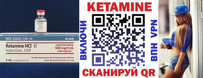 КЕТАМИН VHQ  Муром 