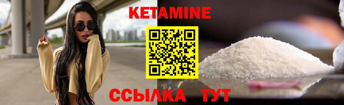 Кетамин ketamine  Кетамин ketamine  Вход с VPN  Муром 