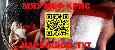 прущие крисы Краснодар