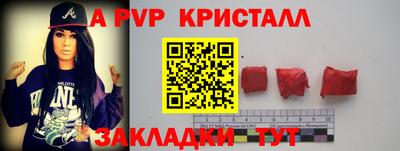 прущие крисы Краснодар
