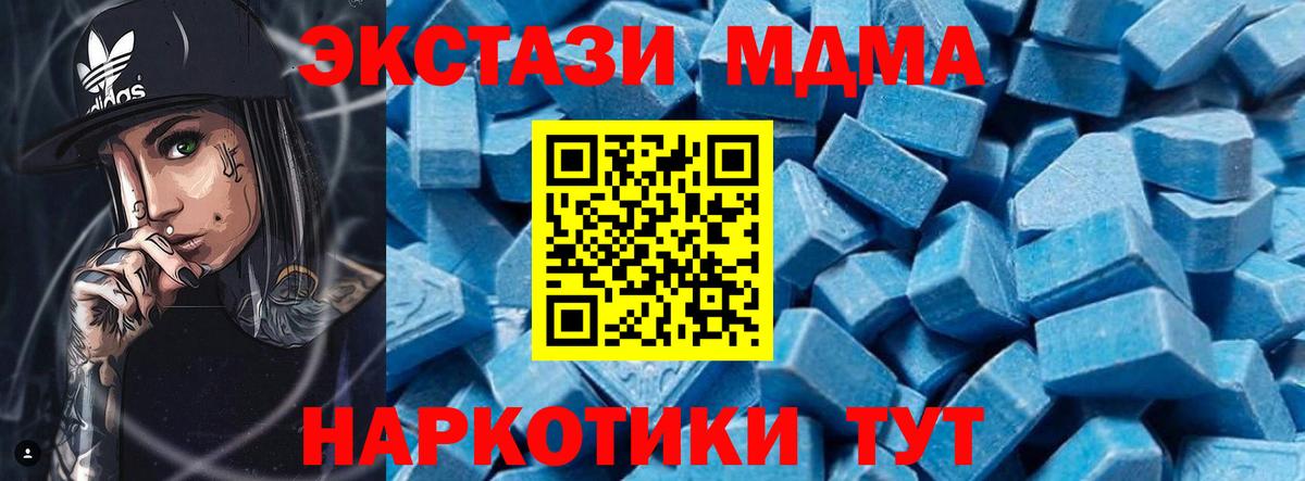 MDMA VHQ  Вход с VPN  Муром  МДМА кристаллы 