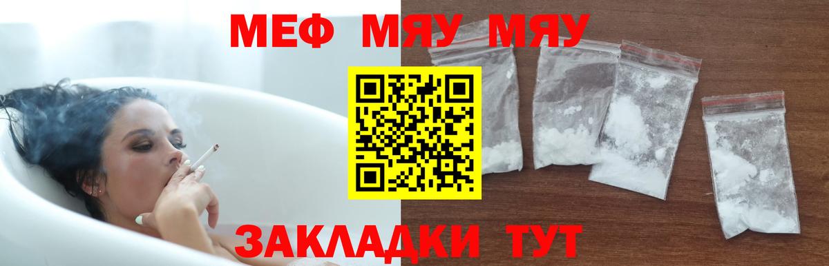 МЯУ-МЯУ  Вход с VPN  Меф  Муром  МЯУ-МЯУ mephedrone 