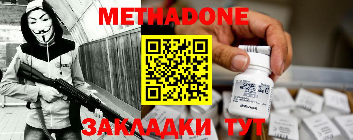МЕТАДОН белоснежный  МЕТАДОН мёд  blacksprut ONION  Вход с VPN  Муром 