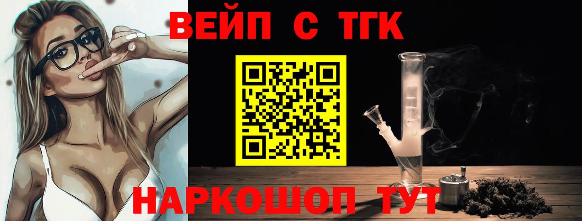 Дистиллят ТГК вейп  Вход с VPN  Муром 